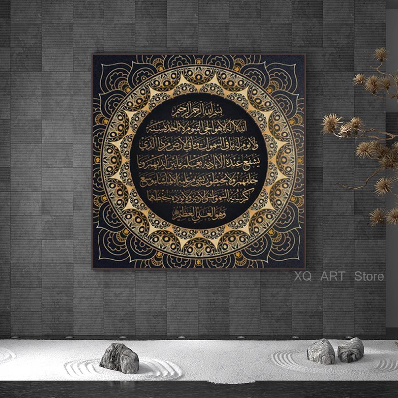 Ayat Kursi Corano Islamico Ara - Gadget Q recensione e prezzo