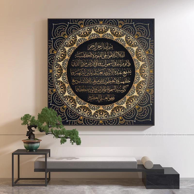 Ayat Kursi Corano Islamico Ara - Gadget Q recensione e prezzo