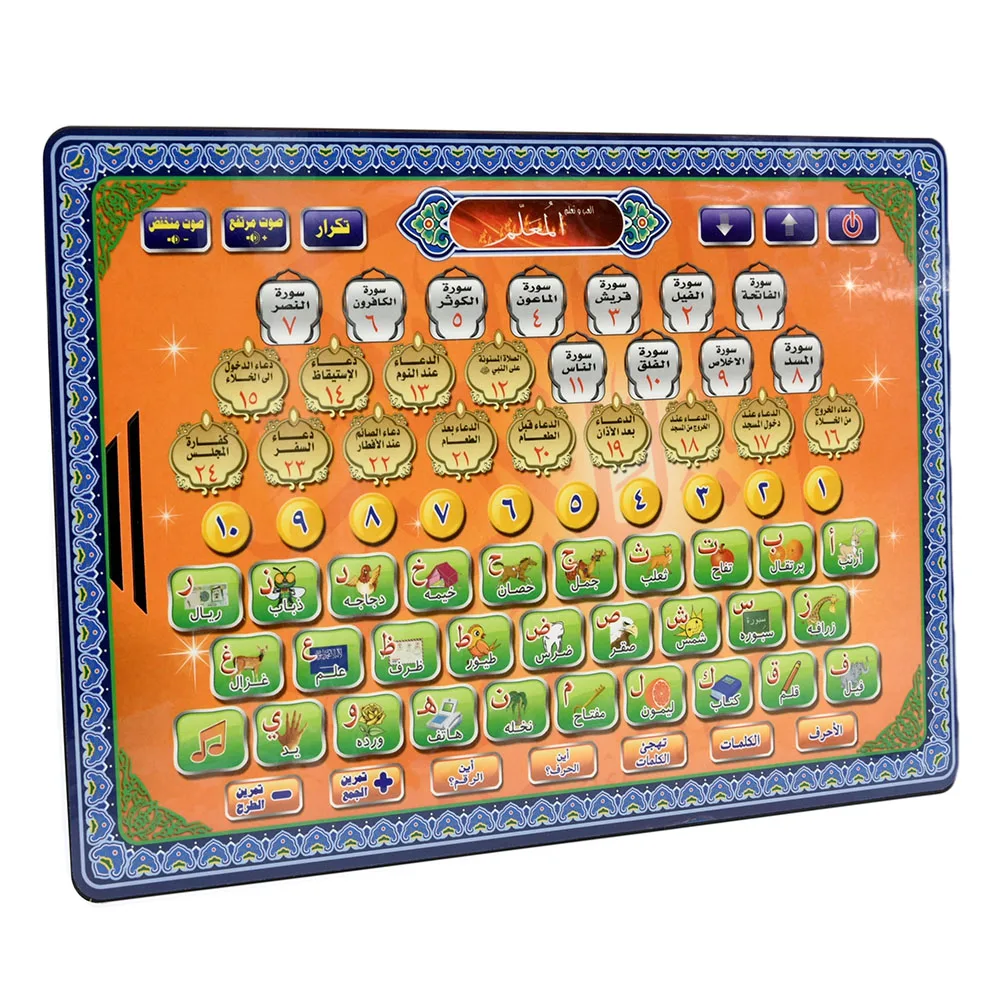 Tavoletta del Corano in lingua - Gadget Q recensione e prezzo